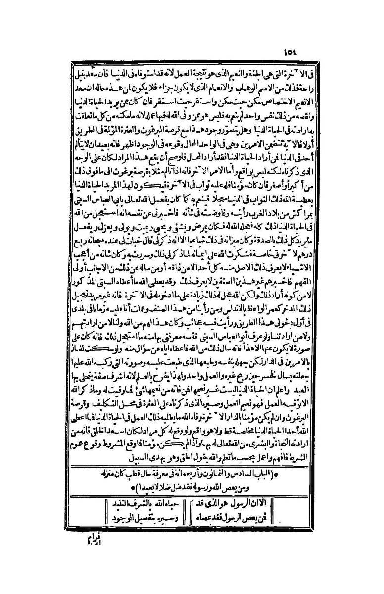 futmak.com - Page 154 - from part Four of the second Boulaq edition